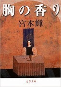 MiyamotoTeru_002.jpg