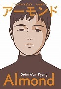 SohnWon-Pyung_001.jpg